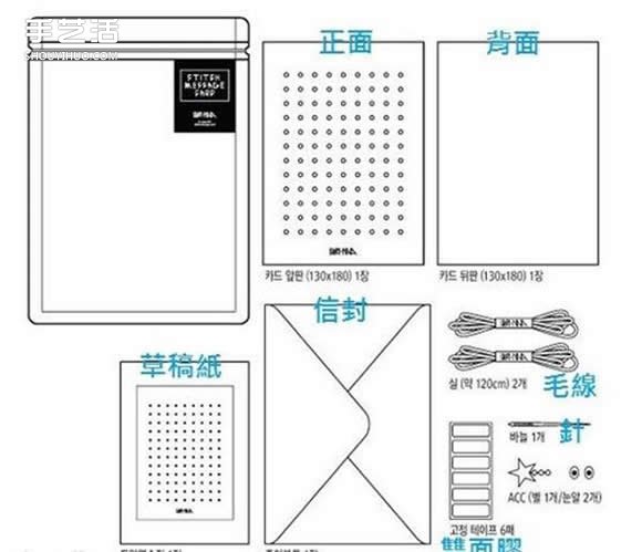 创意贺卡制作方法图解 毛线图案贺卡DIY教程- www.aizhezhi.com