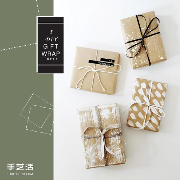 质感礼物包装DIY 5个简易方式带出品味与心意- www.aizhezhi.com