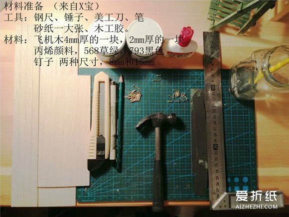 迷你化妆品收纳架DIY 木制小收纳架手工制作- www.aizhezhi.com