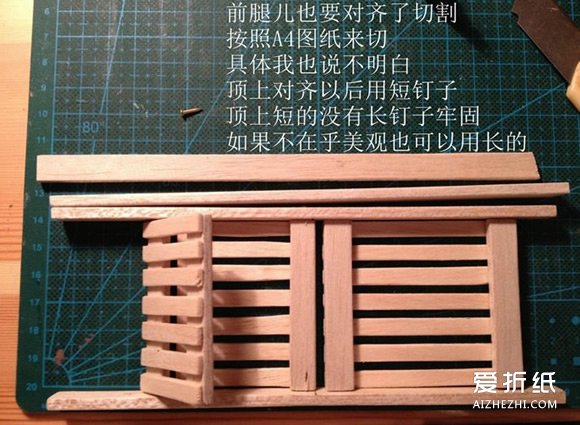 迷你化妆品收纳架DIY 木制小收纳架手工制作- www.aizhezhi.com