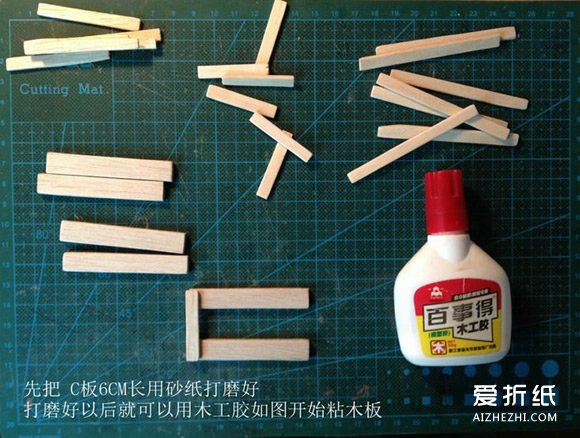 迷你化妆品收纳架DIY 木制小收纳架手工制作- www.aizhezhi.com