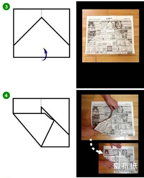 如何折叠簸箕的方法 旧报纸折簸箕的折法图解- www.aizhezhi.com