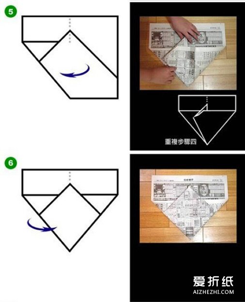 如何折叠簸箕的方法 旧报纸折簸箕的折法图解- www.aizhezhi.com