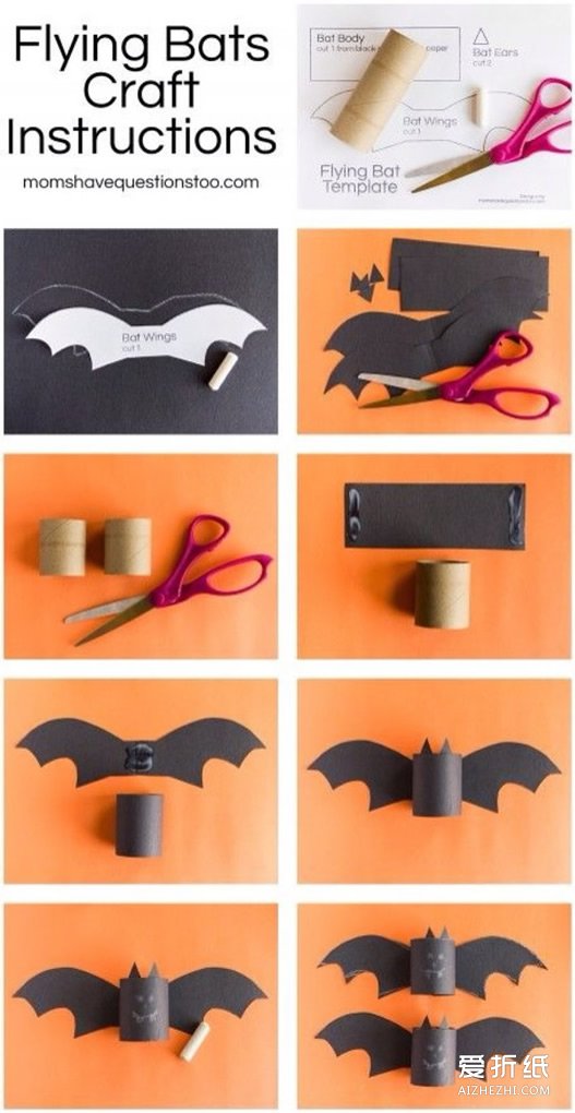 万圣节蝙蝠手工制作 卷纸芯废物利用做蝙蝠- www.aizhezhi.com
