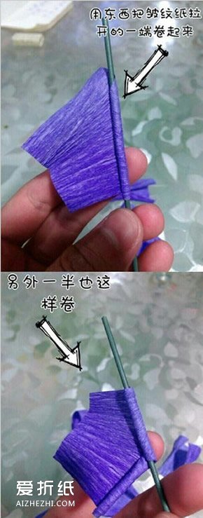 怎么用皱纹纸折玫瑰花 简单紫玫瑰的折法图解- www.aizhezhi.com