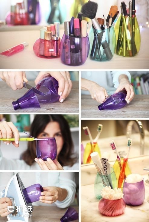 塑料瓶废物利用DIY收纳筒 塑料收纳筒小制作- www.aizhezhi.com
