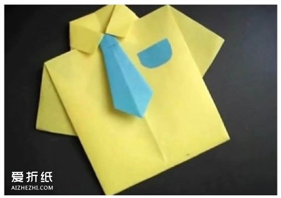 怎么折纸衬衫图解教程 简单衬衫的折法步骤- www.aizhezhi.com