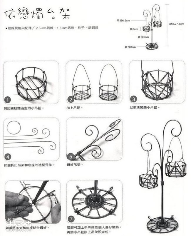 自制烛台架的方法步骤 情人节装饰烛台架DIY- www.aizhezhi.com