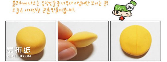 超轻粘土小狮子怎么做 手工制作粘土狮子图解- www.aizhezhi.com