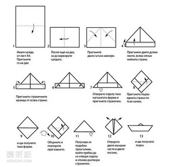 怎样折纸船做成帆船 简单小船的折法图解- www.aizhezhi.com