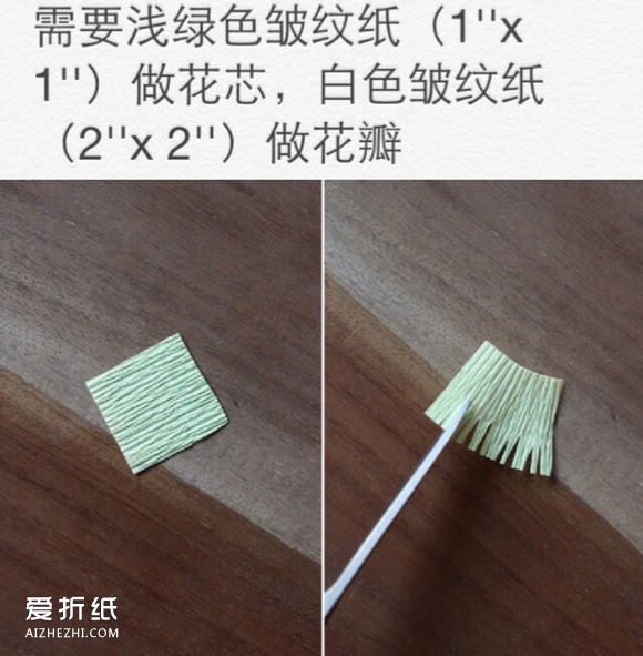 怎么做皱纹纸铃铛花 皱纹纸手工制作铃铛花- www.aizhezhi.com