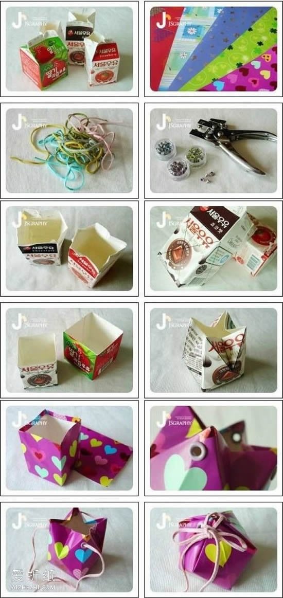 酸奶盒废物利用做包装盒 酸奶盒折包装盒的方法- www.aizhezhi.com