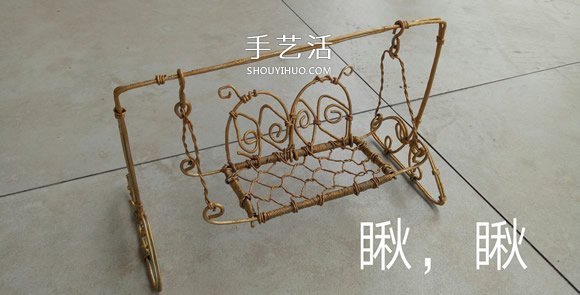 秋千吊椅铁丝工艺品DIY 迷你秋千吊椅制作方法- www.aizhezhi.com