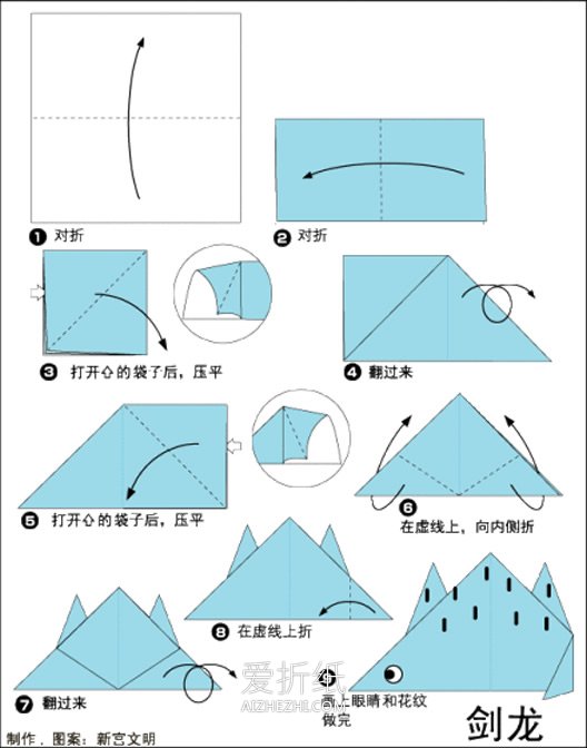 怎么折纸恐龙的教程 9种简单恐龙的折法图解- www.aizhezhi.com