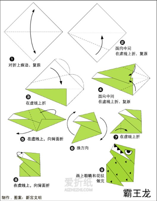 怎么折纸恐龙的教程 9种简单恐龙的折法图解- www.aizhezhi.com