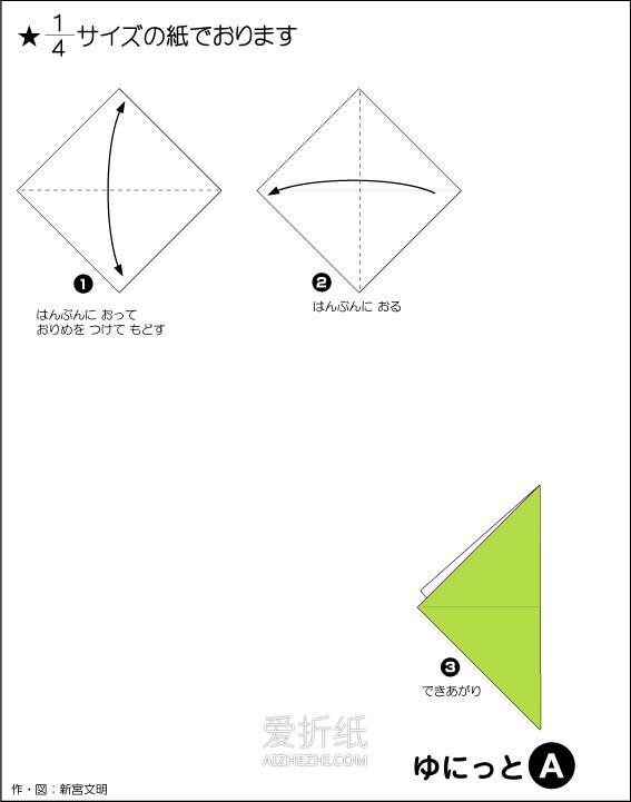 幼儿园折纸青蛙的教程 简单手工折纸青蛙图解- www.aizhezhi.com