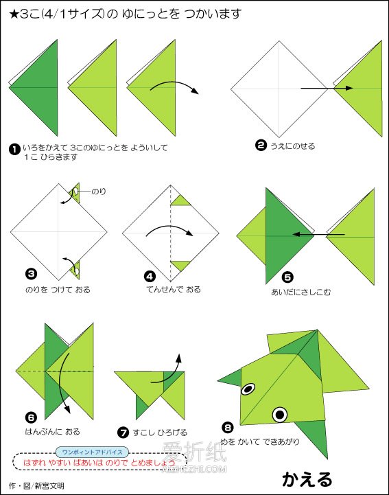 幼儿园折纸青蛙的教程 简单手工折纸青蛙图解- www.aizhezhi.com