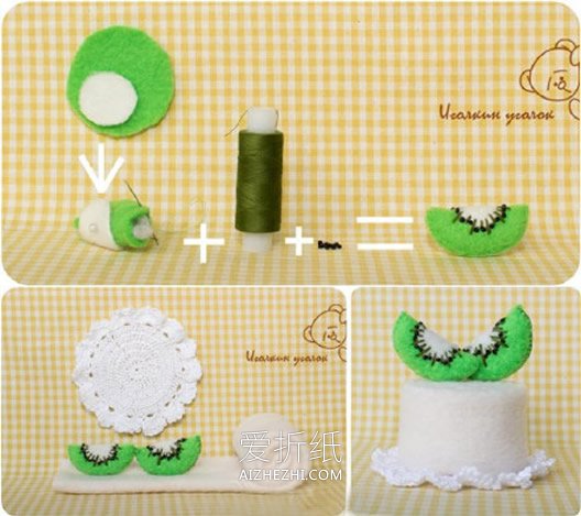怎么用不织布做食物 手工布艺制作蛋糕装饰品- www.aizhezhi.com