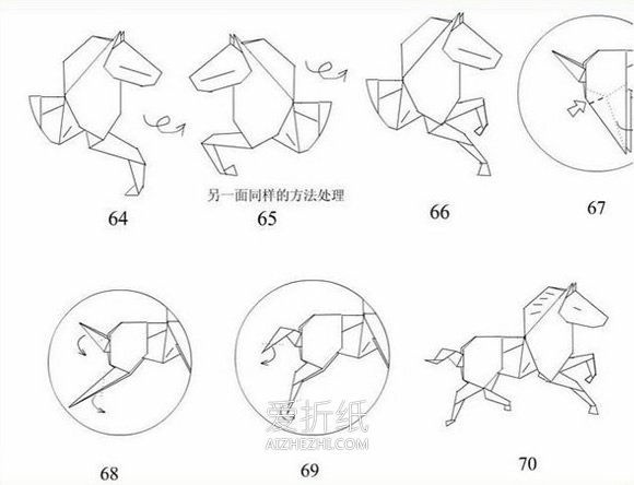 怎么折纸马的图解教程 复杂立体马的折法步骤- www.aizhezhi.com