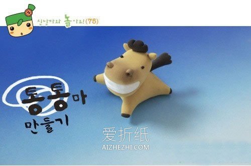 怎么用粘土制作小河马 超轻粘土小河马手工制作- www.aizhezhi.com