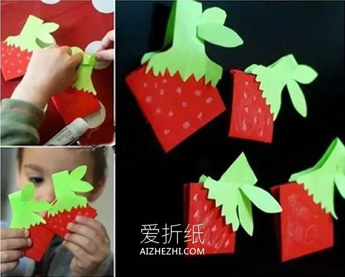 怎么剪纸制作草莓图解 儿童草莓挂饰剪纸方法- www.aizhezhi.com