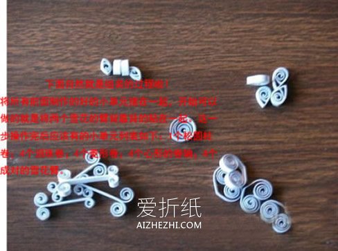 怎么衍纸制作雪花图解 手工制作衍纸雪花教程- www.aizhezhi.com