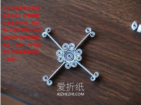 怎么衍纸制作雪花图解 手工制作衍纸雪花教程- www.aizhezhi.com