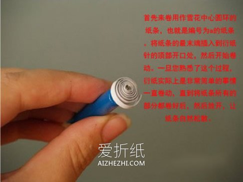 怎么衍纸制作雪花图解 手工制作衍纸雪花教程- www.aizhezhi.com