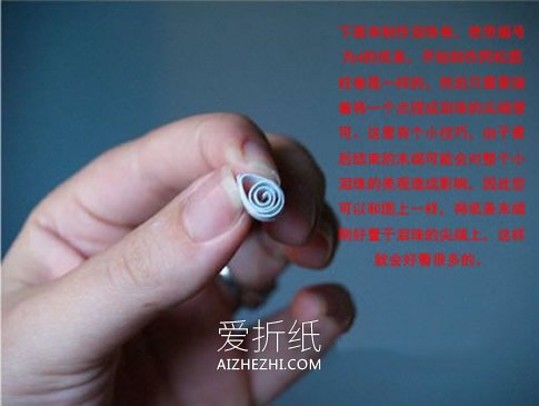 怎么衍纸制作雪花图解 手工制作衍纸雪花教程- www.aizhezhi.com