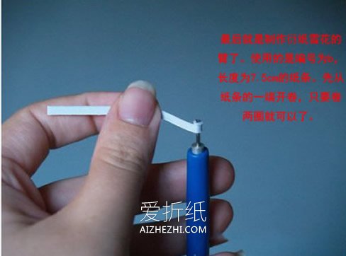 怎么衍纸制作雪花图解 手工制作衍纸雪花教程- www.aizhezhi.com