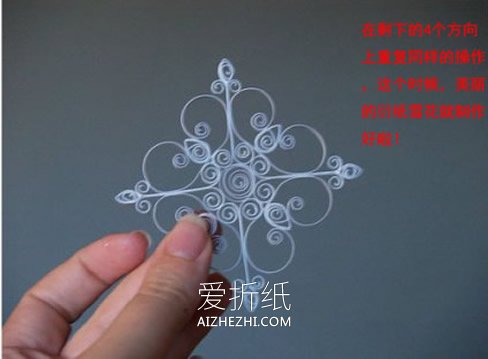 怎么衍纸制作雪花图解 手工制作衍纸雪花教程- www.aizhezhi.com