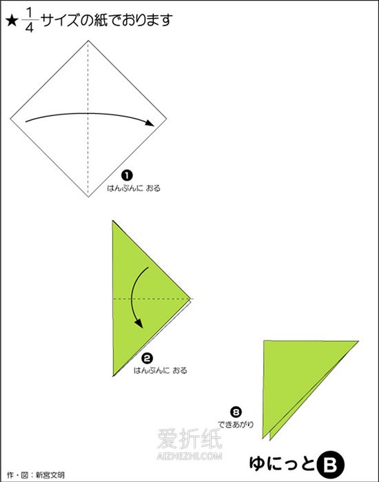 怎么折纸小鱼的教程 幼儿折小鱼的折法图解- www.aizhezhi.com