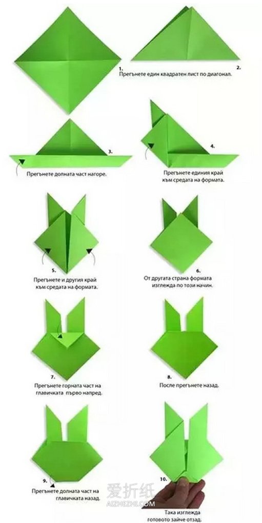 怎么简单折纸兔头图解 儿童手工折纸兔头折法- www.aizhezhi.com