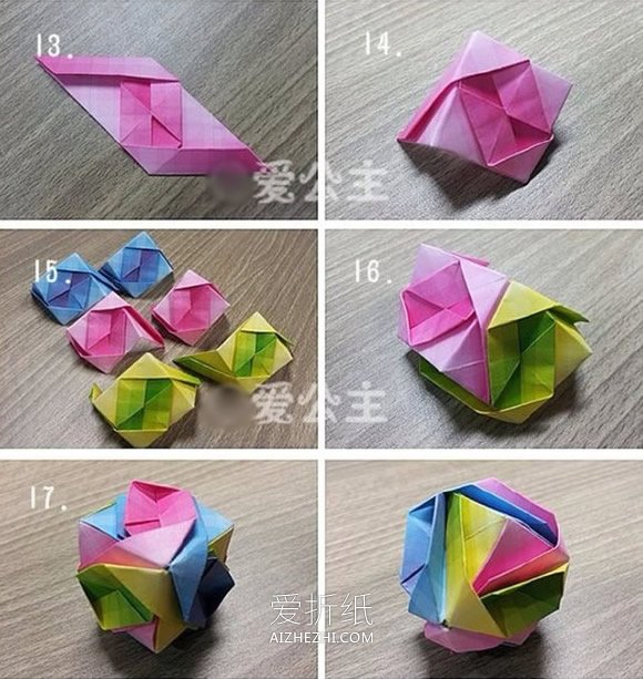 怎么折纸日本锦的方法 花球日本锦的折法图解- www.aizhezhi.com