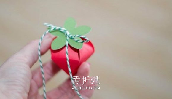 怎么折纸草莓的方法 可爱草莓包装盒的折法- www.aizhezhi.com