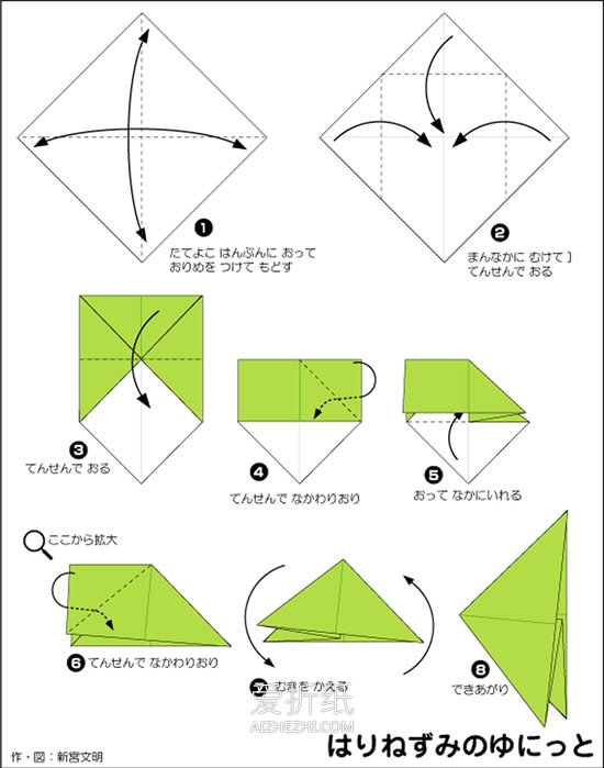 怎么简单折纸刺猬图解 幼儿折叠小刺猬的教程- www.aizhezhi.com