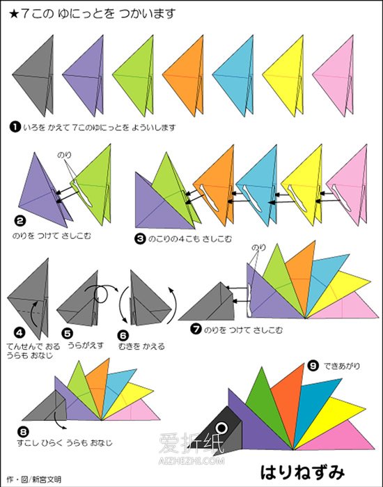 怎么简单折纸刺猬图解 幼儿折叠小刺猬的教程- www.aizhezhi.com