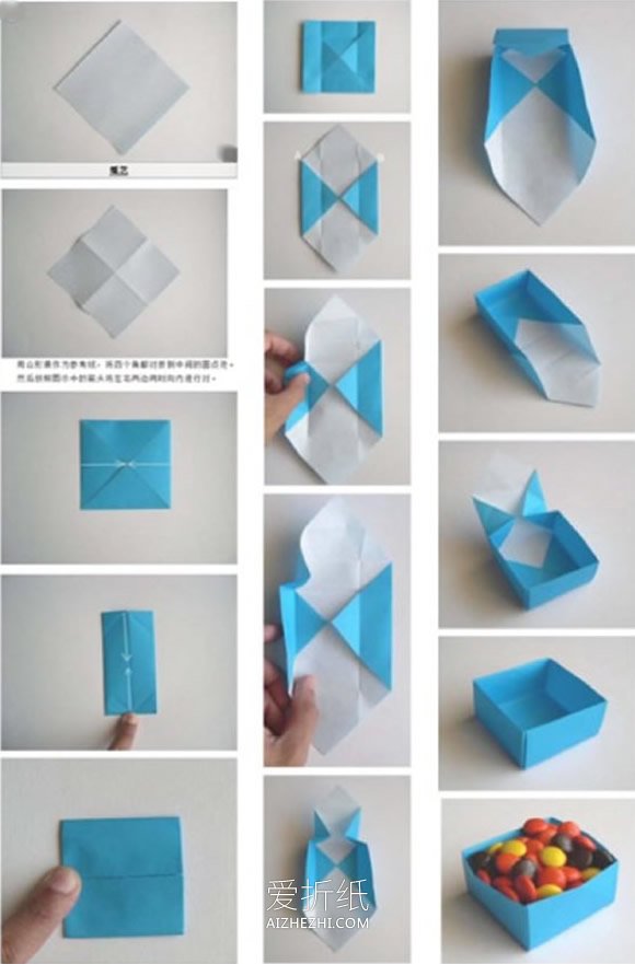 怎么折纸方形纸盒子 手工折纸方形盒子图解- www.aizhezhi.com
