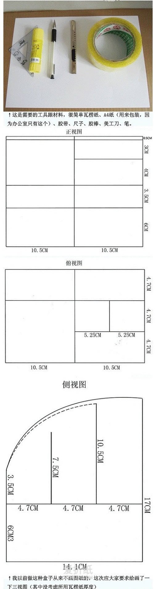 怎么做瓦楞纸收纳盒 瓦楞纸手工制作收纳盒- www.aizhezhi.com