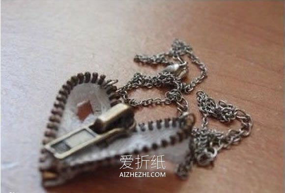 怎么把拉链做成项链坠 旧拉链制作爱心项链坠- www.aizhezhi.com