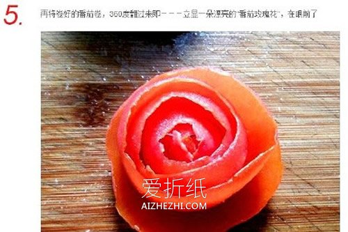 怎么把番茄做成玫瑰花 番茄玫瑰花手工制作- www.aizhezhi.com