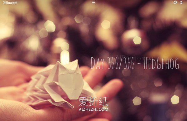 366天不间断折纸 Heather的创意折纸作品赏- www.aizhezhi.com