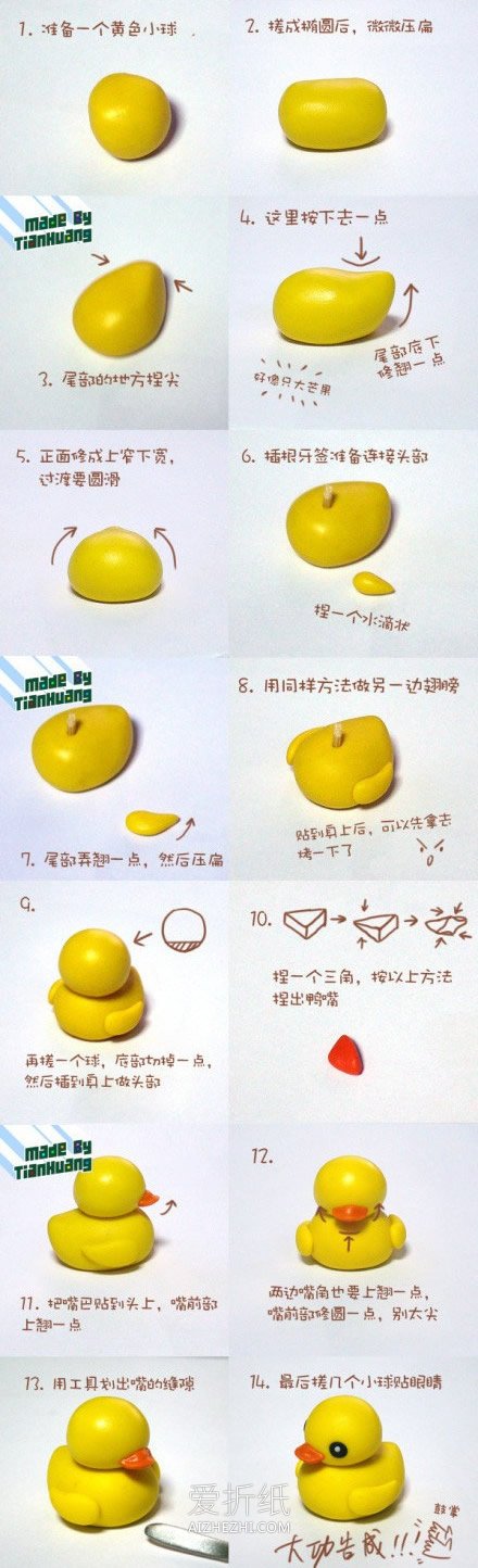怎么做粘土小黄鸭图解 超轻粘土DIY小鸭子步骤- www.aizhezhi.com