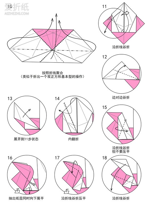 怎么折带翅膀的爱心 手工折纸有翅膀爱心图解- www.aizhezhi.com