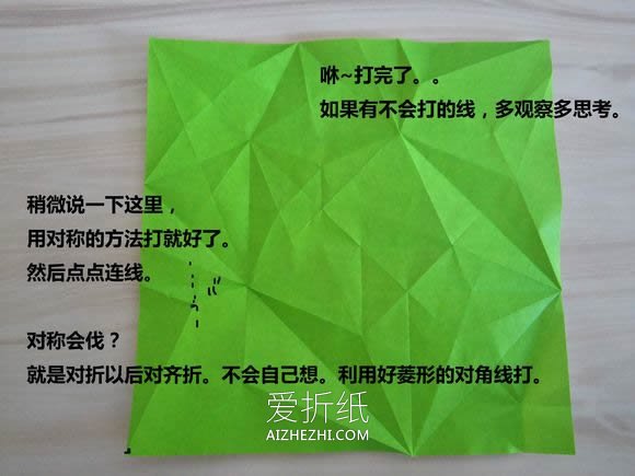 怎么折纸大象带CP图 复杂手工折纸大象图解- www.aizhezhi.com