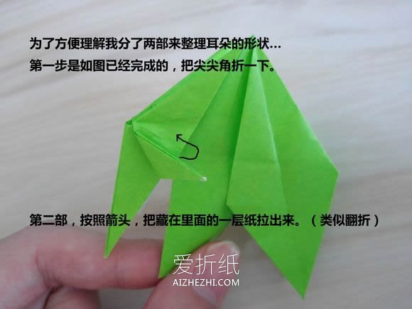 怎么折纸大象带CP图 复杂手工折纸大象图解- www.aizhezhi.com