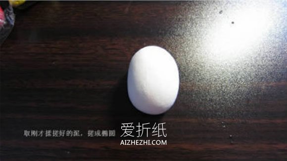 怎么做粘土大熊猫图解 超轻粘土卡通大熊猫- www.aizhezhi.com