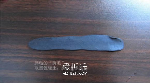 怎么做粘土大熊猫图解 超轻粘土卡通大熊猫- www.aizhezhi.com