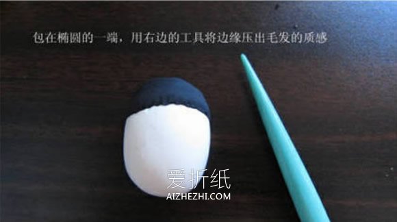 怎么做粘土大熊猫图解 超轻粘土卡通大熊猫- www.aizhezhi.com