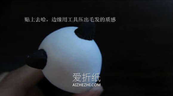 怎么做粘土大熊猫图解 超轻粘土卡通大熊猫- www.aizhezhi.com